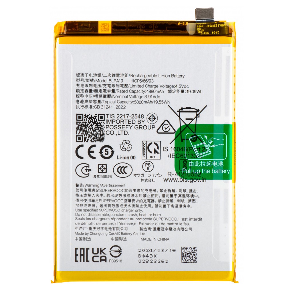 Bateria BLPA19 Para Oppo A18 - A38 - A58 5000 mAh TODOBARATO 24HORAS