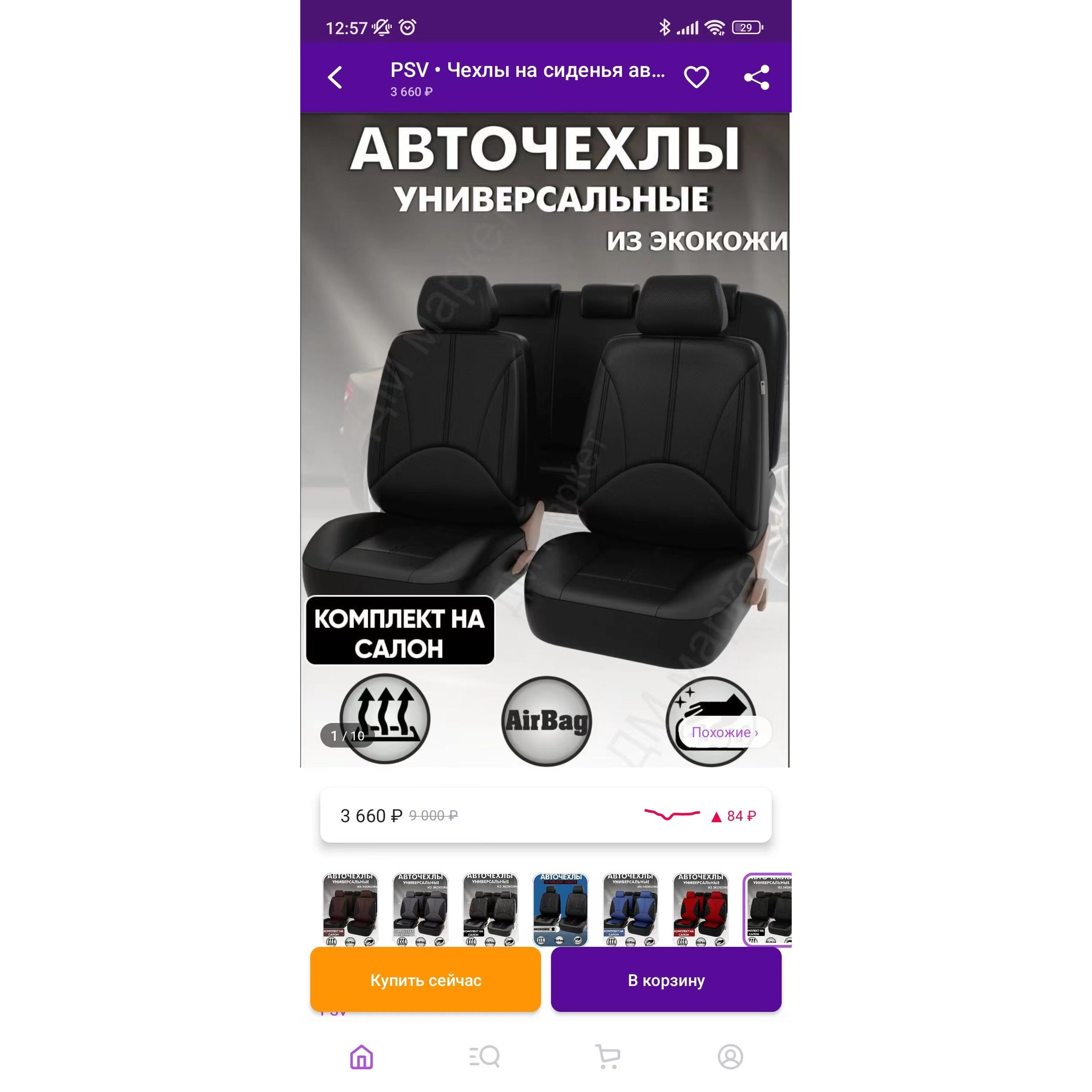TK Funda de asiento de coche de cuero PU con costura de cuero universal para 5 plazas