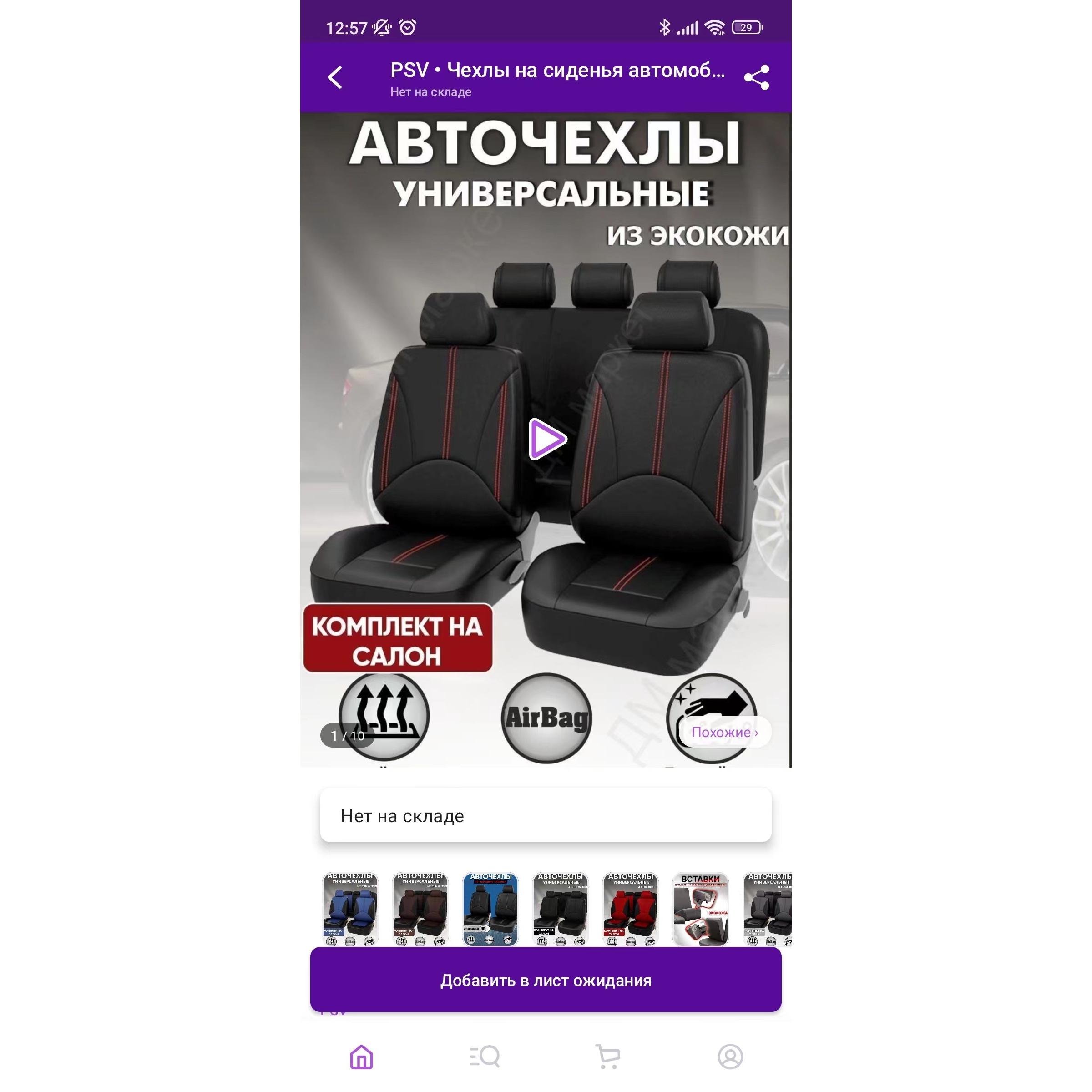TK Funda de asiento de coche de cuero PU con costura de cuero universal para 5 plazas