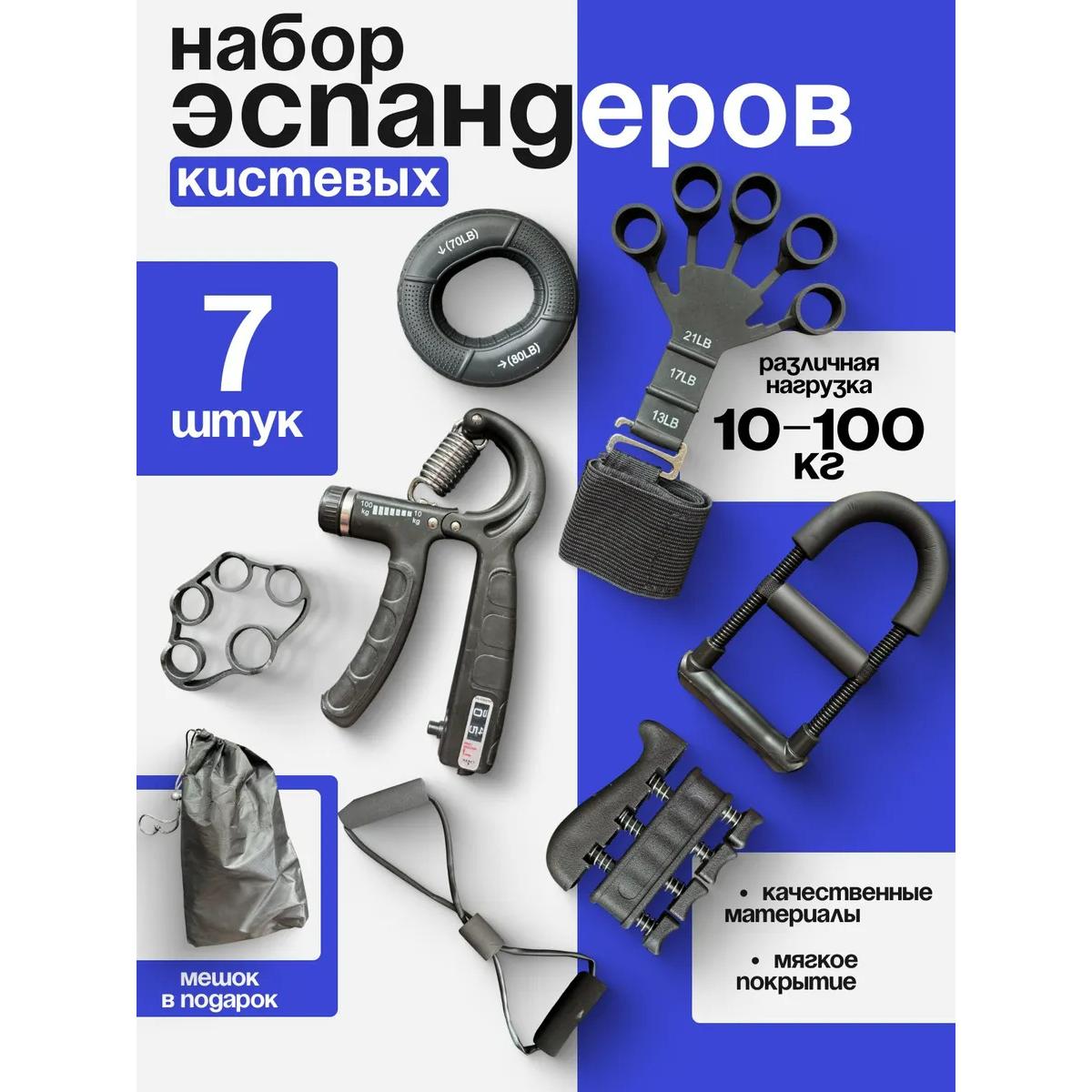 Juego de Ejercitadores de Mano Ajustables – Kit de 5 Piezas para Fortalecimiento Muscular